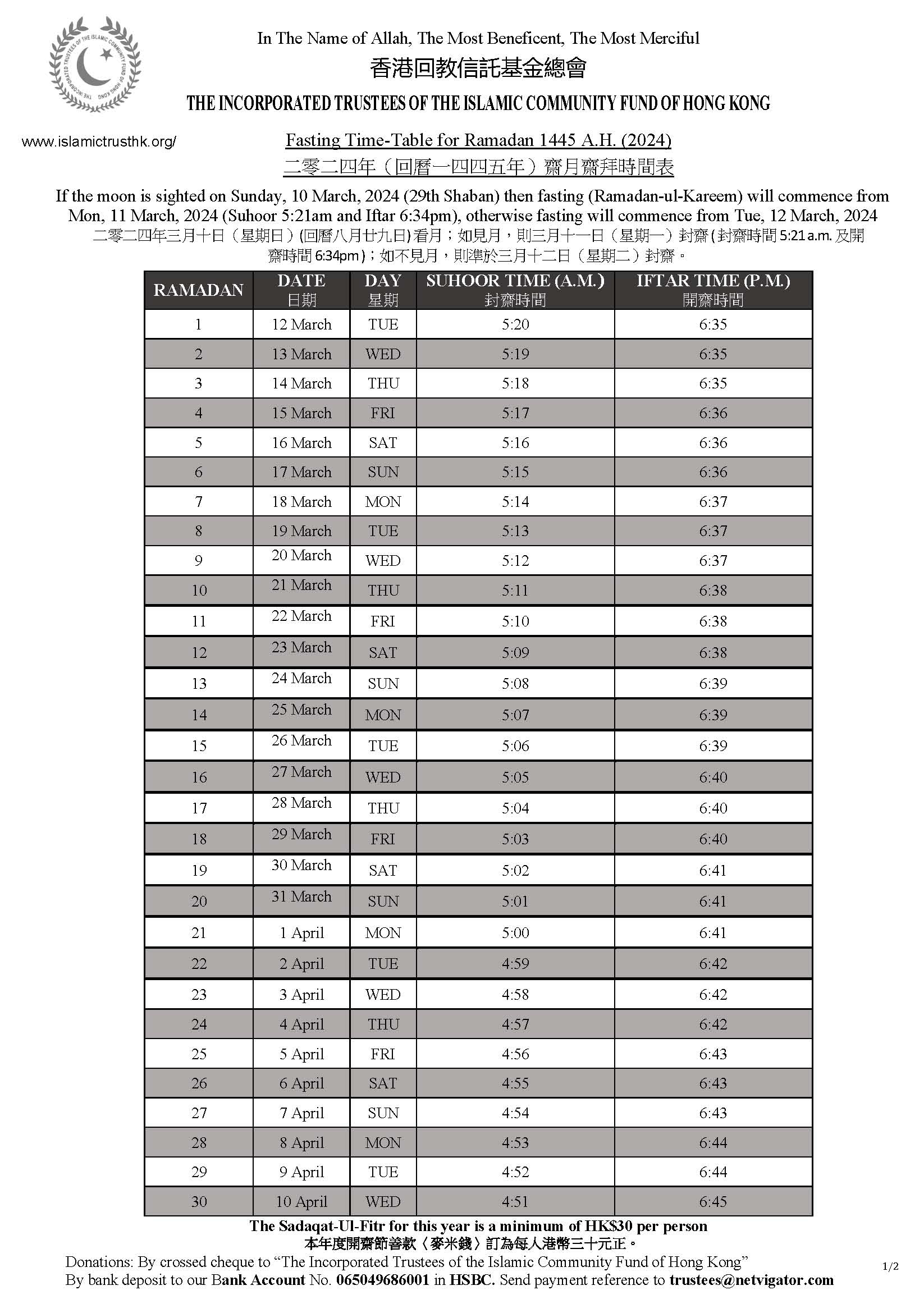 Ramadan Timetable 2024 Page 1