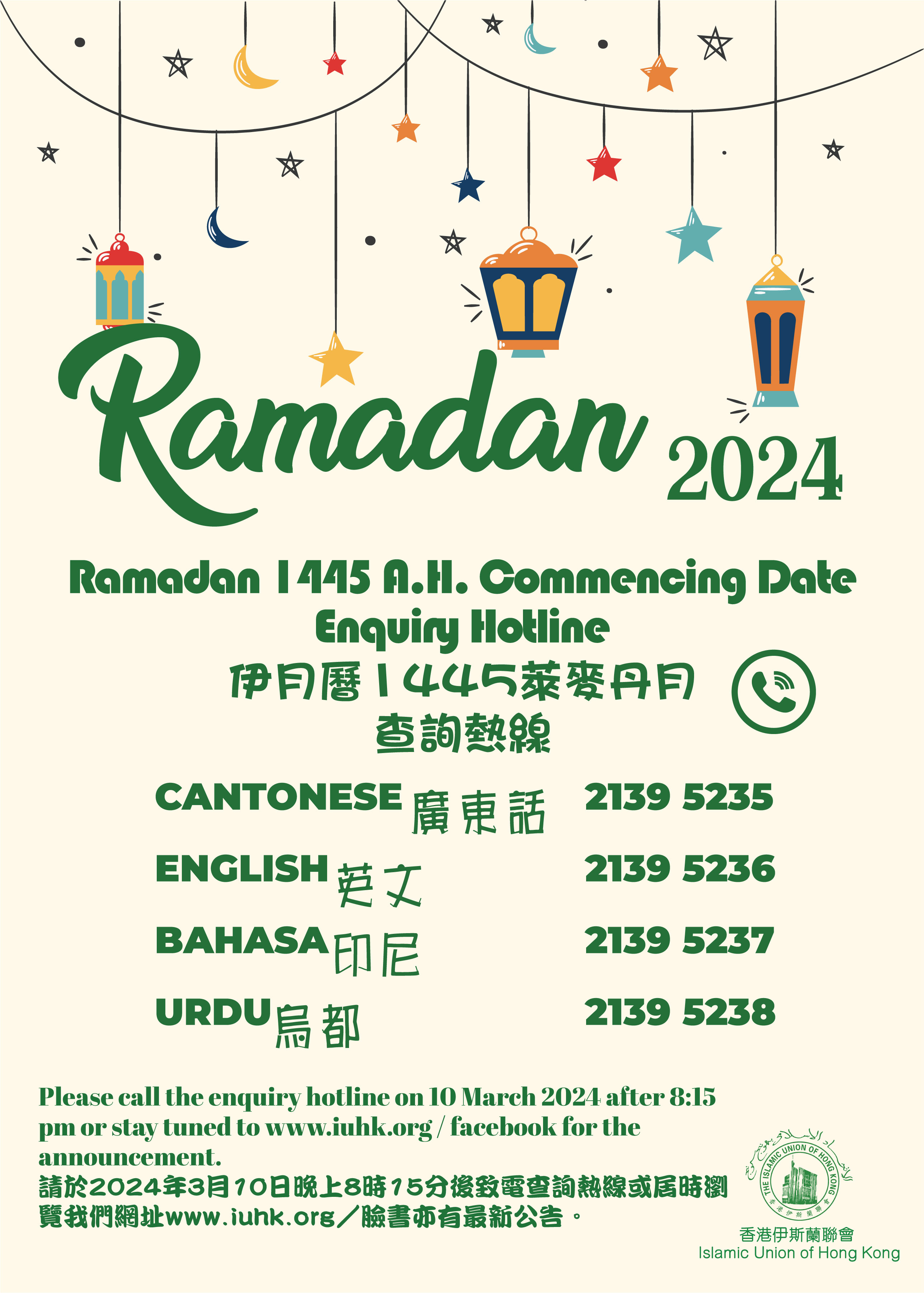 Ramadan Hotline 2024