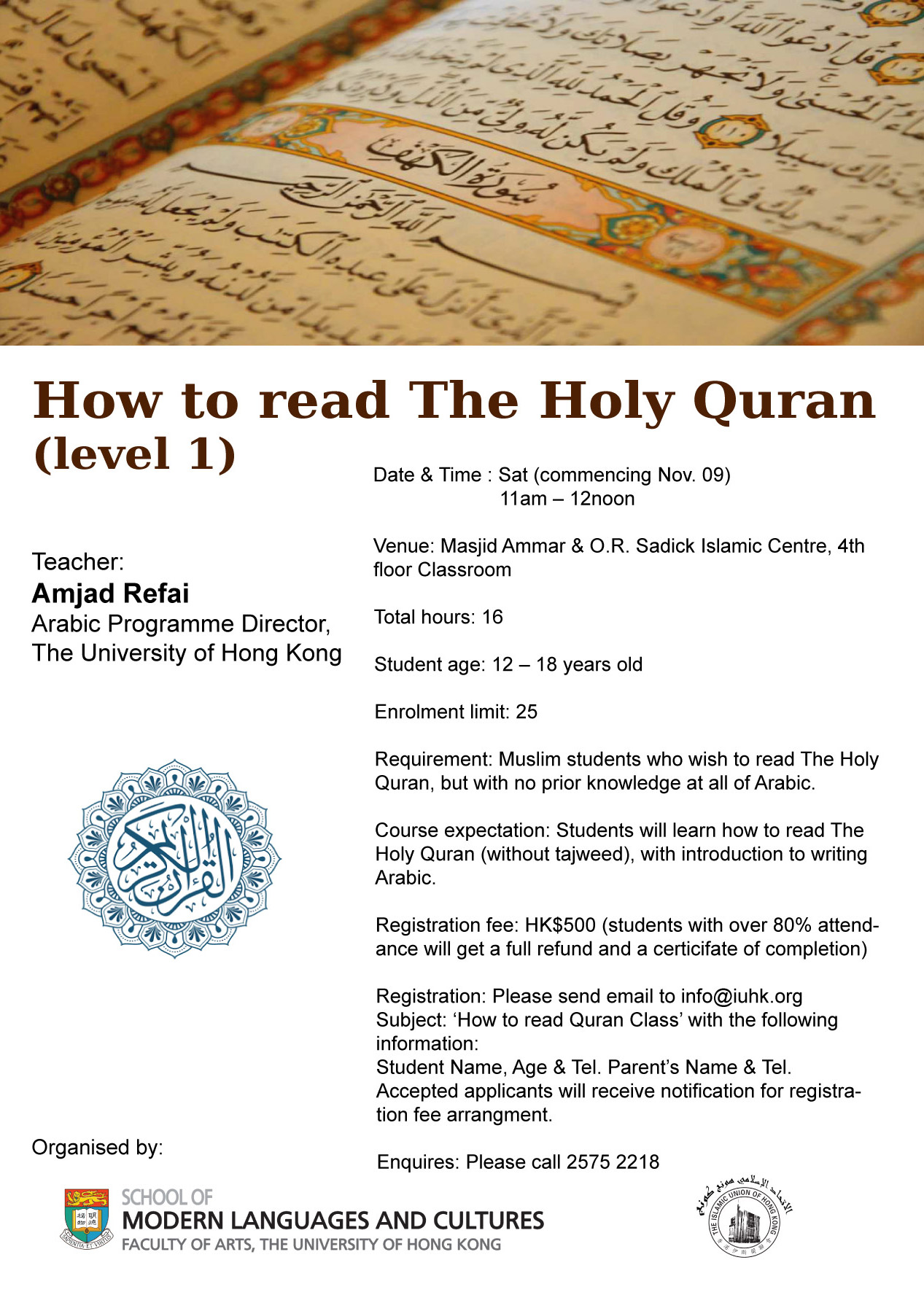 How to read Quran level1 Poster