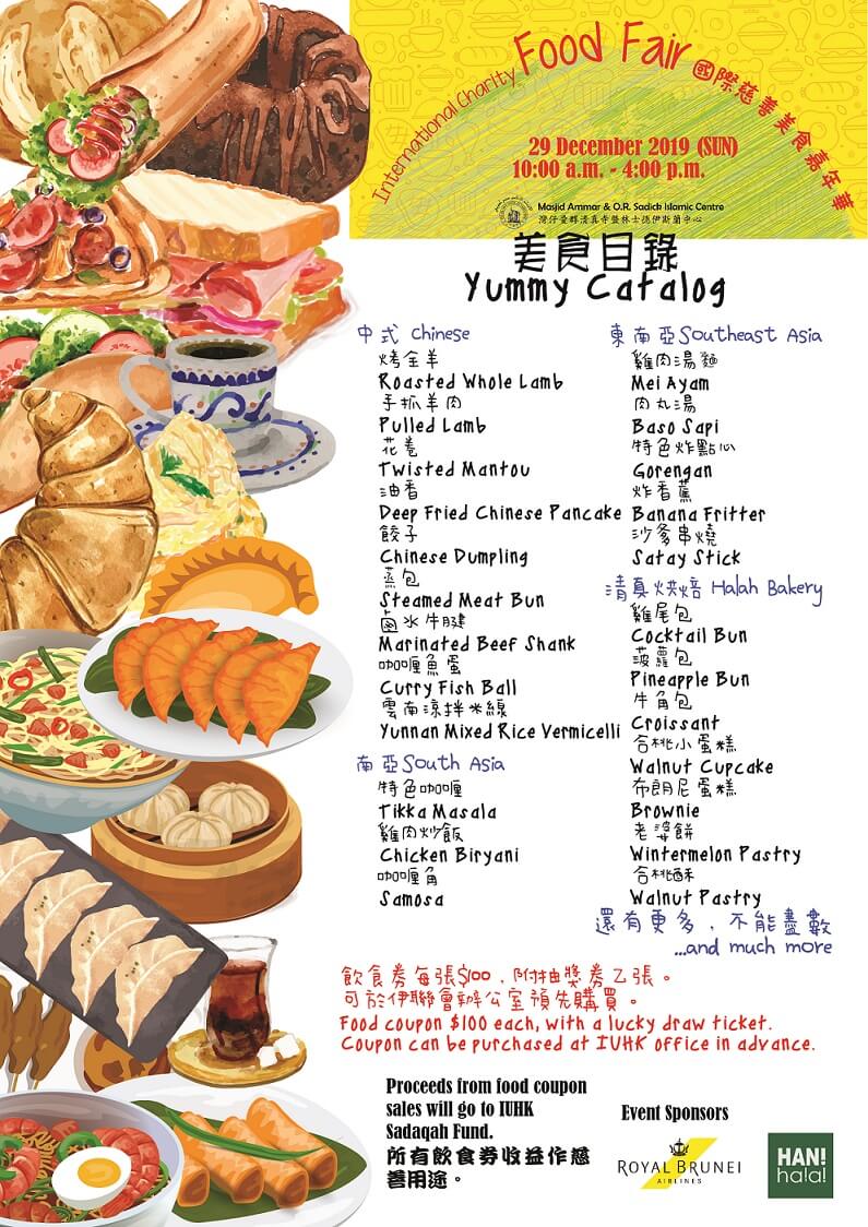 food catalog