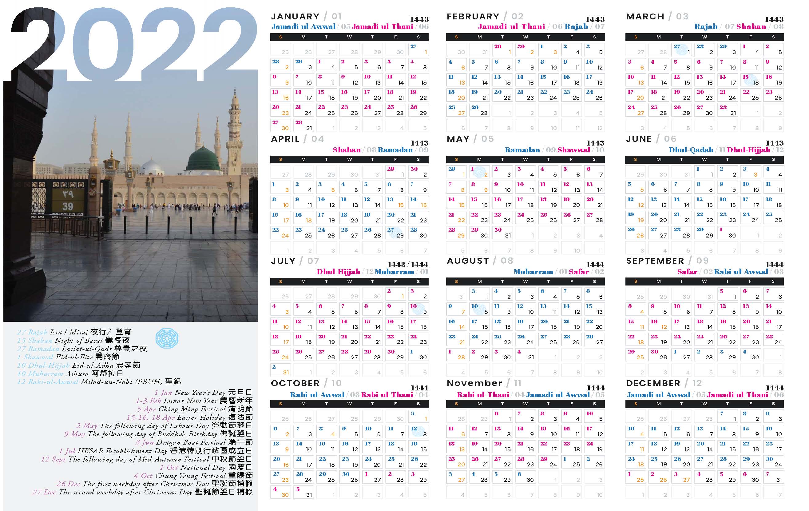 Calendar 2022 with Islamic Calendar download