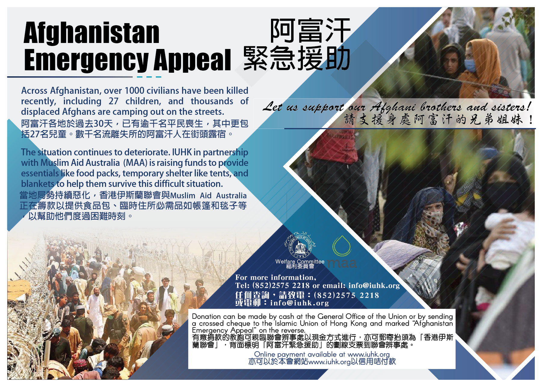 Afghanistan appeal