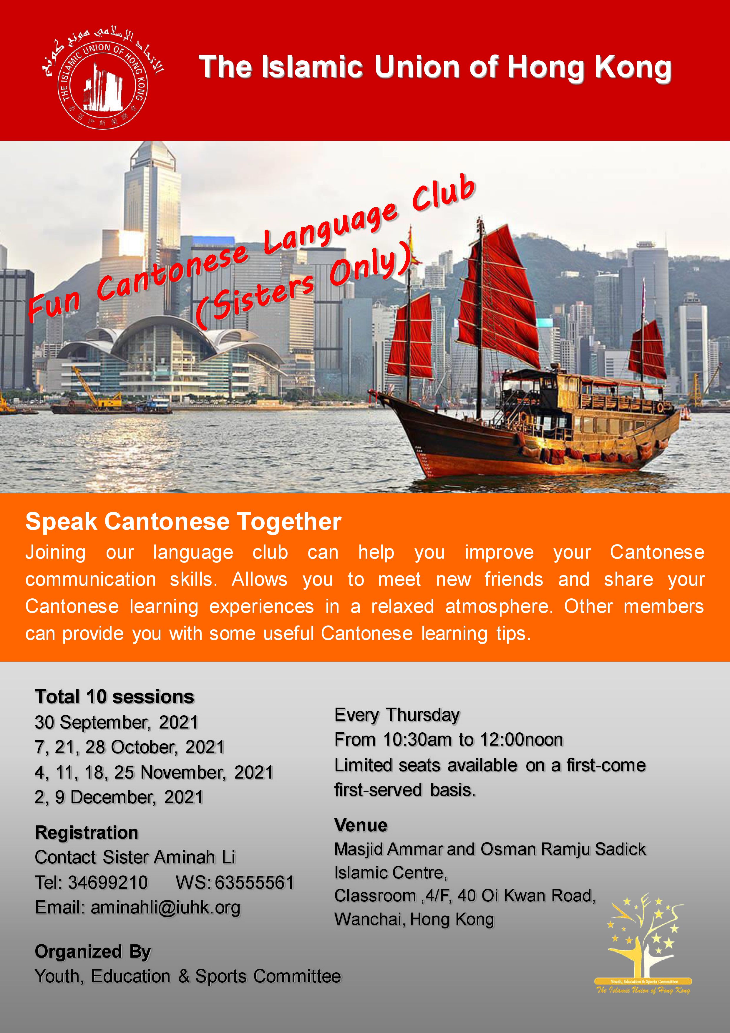Cantonese Class E