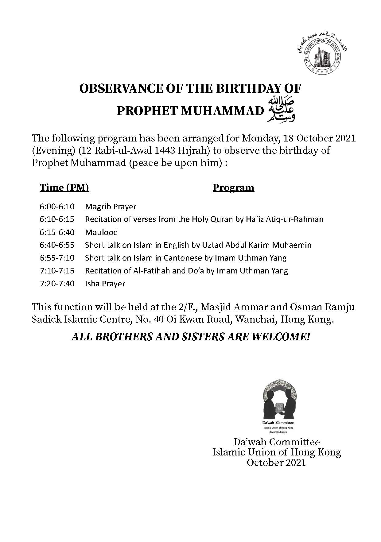 observance of the birthday of prophet 2021 E