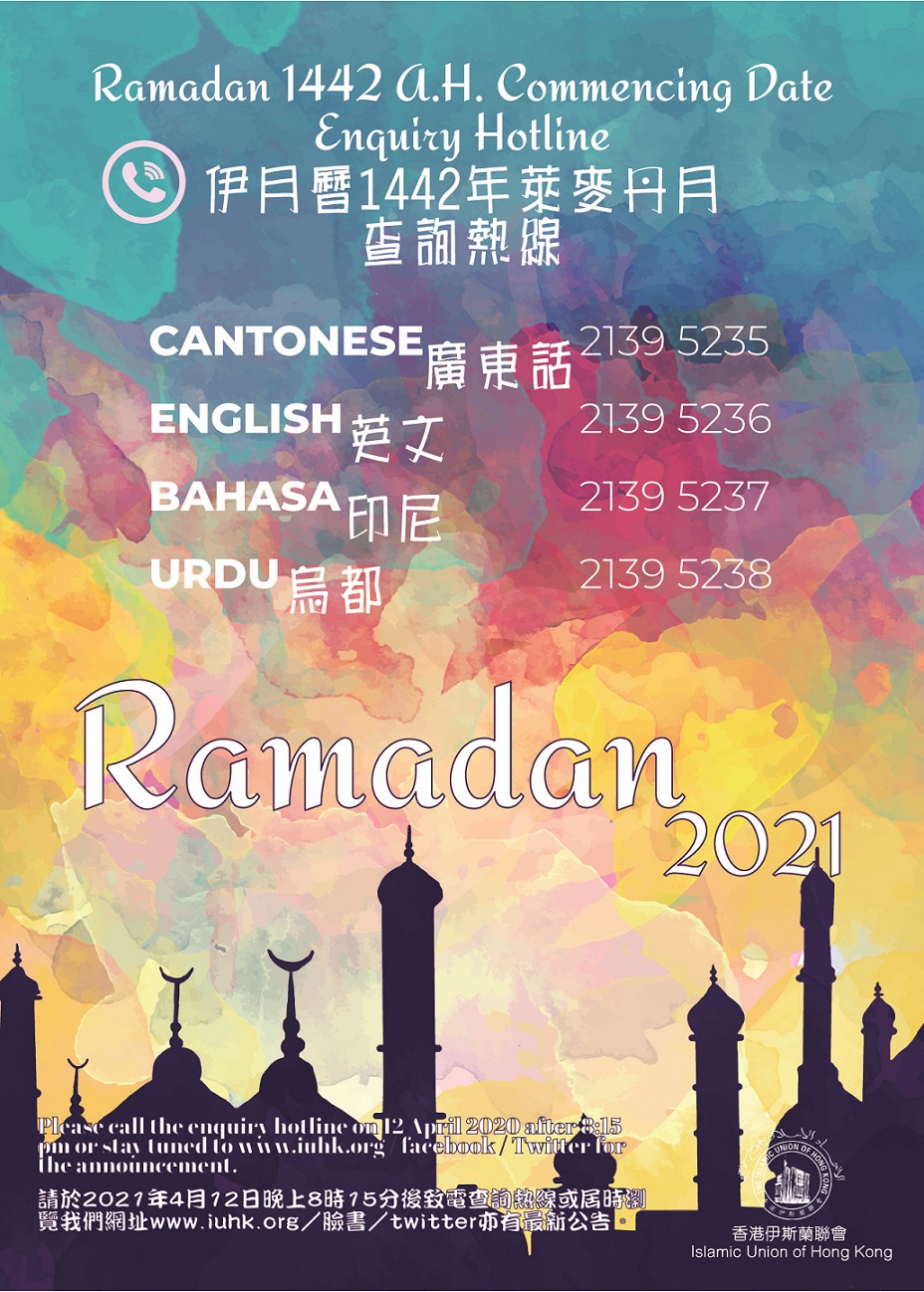 ramadan hotline 2021