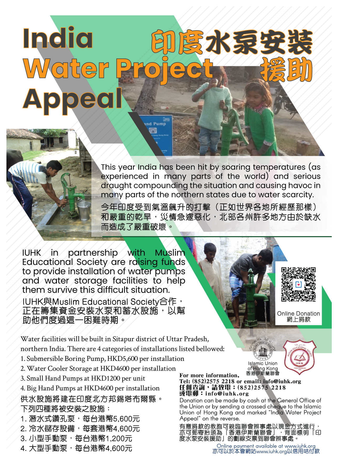 India Water Project Appeal