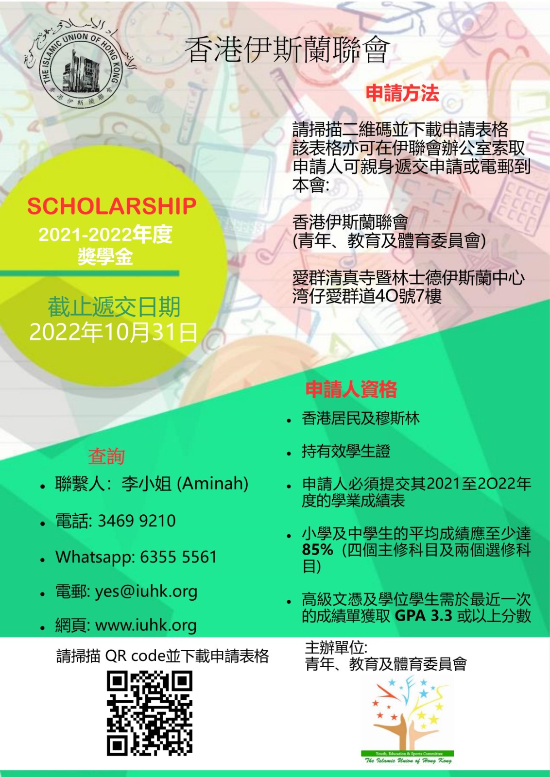 Scholarship Application 2022 c