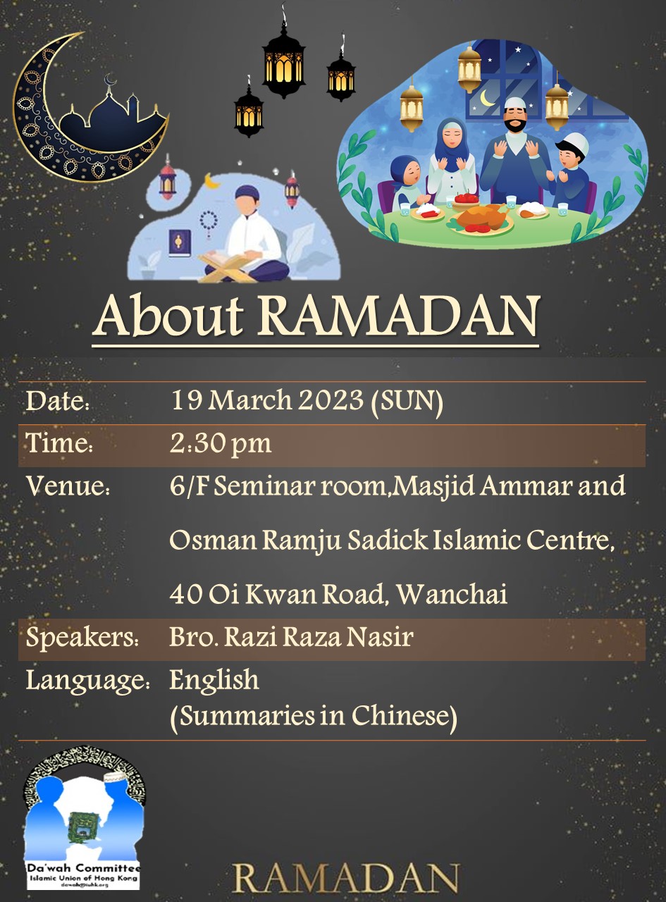Islamic Talk - About Ramadan
