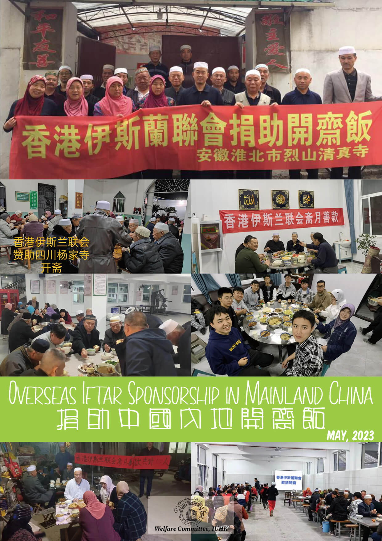 Overseas Iftar Sponsorship in Mainland China