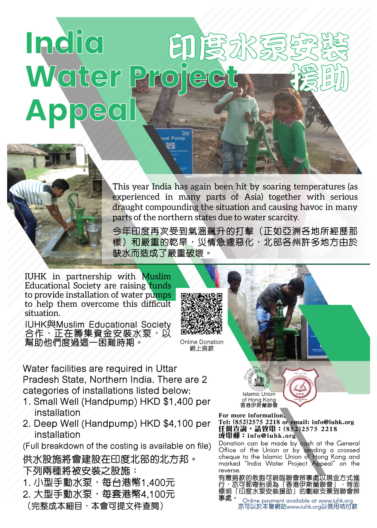 India Water Project Appeal