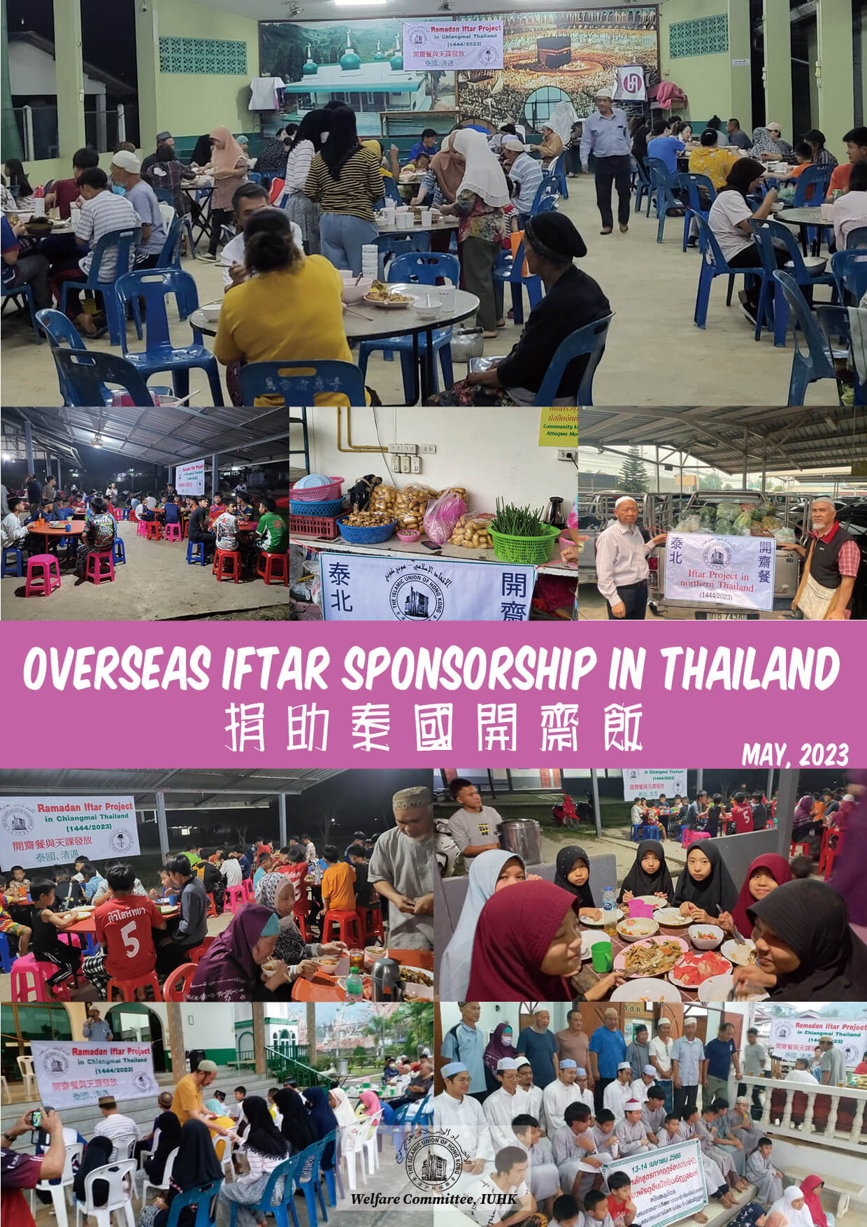 Overseas Iftar Sponsorship in Thailand