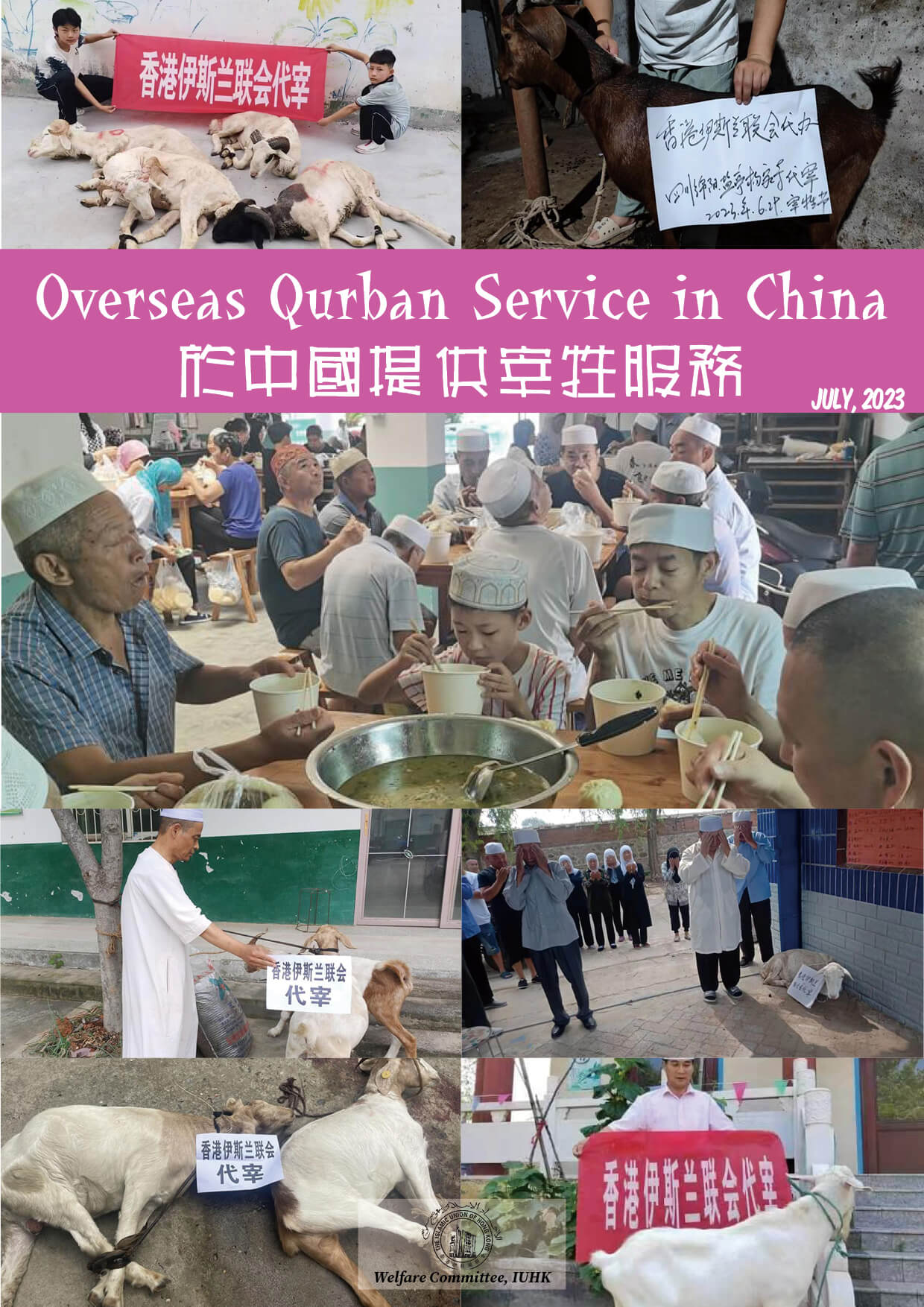 Overseas Qurban Service in China 2023