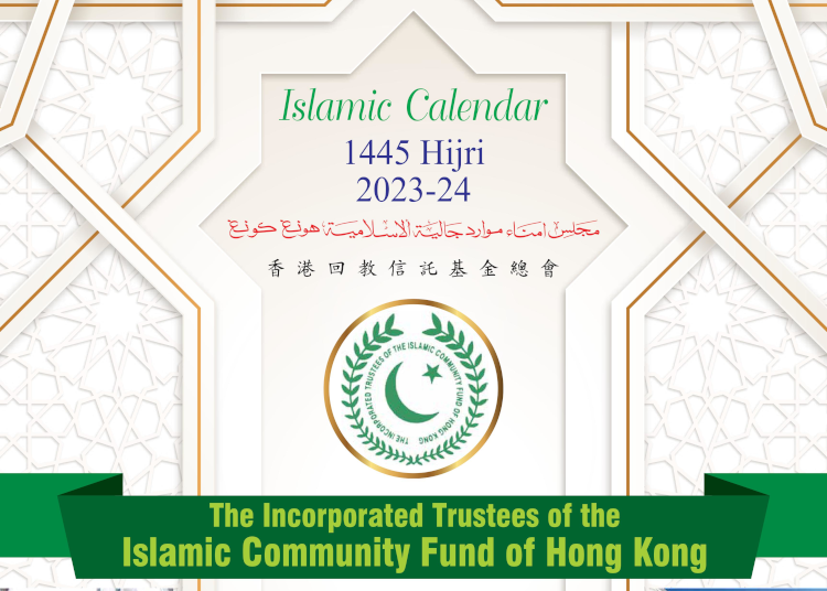 Islamic_Calendar_2023-24