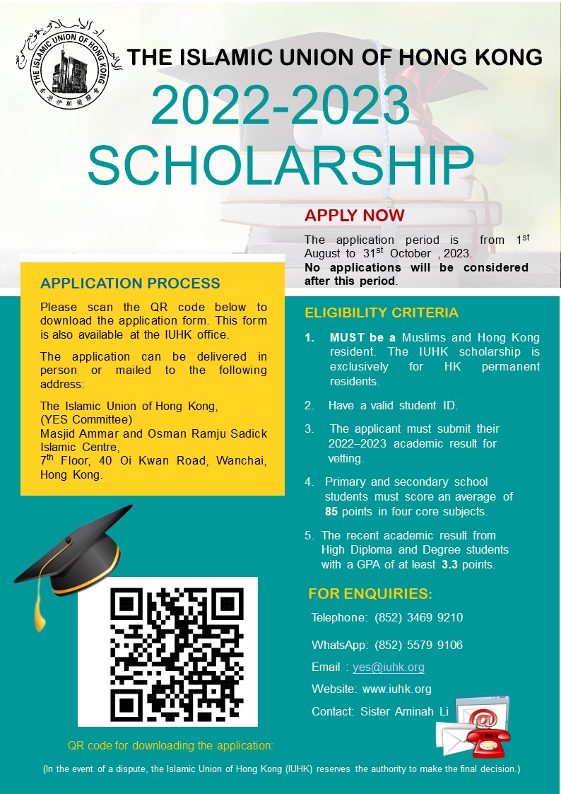 Scholarship Application 2023