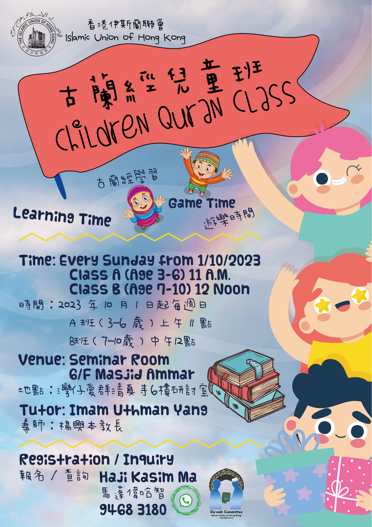 Children Quran Class