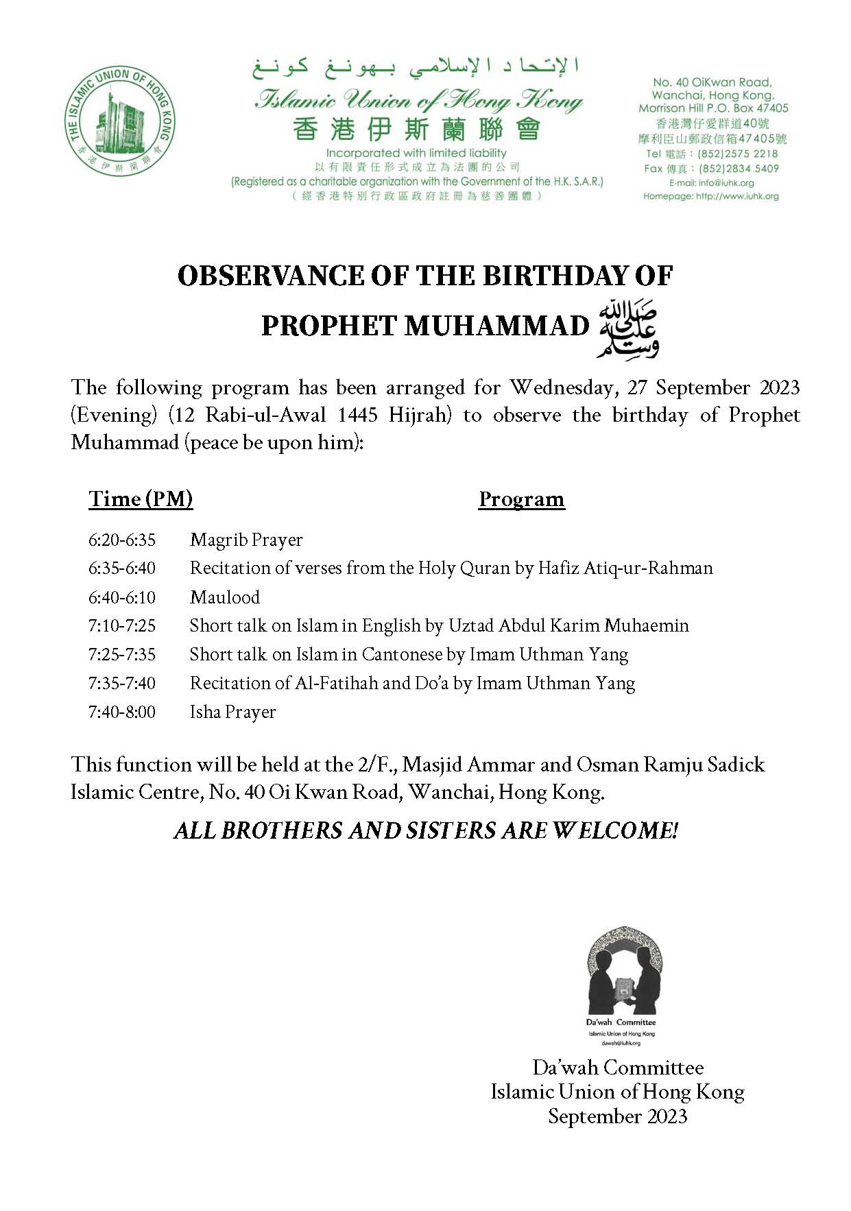 Observance of the Birthday of Prophet Muhammad