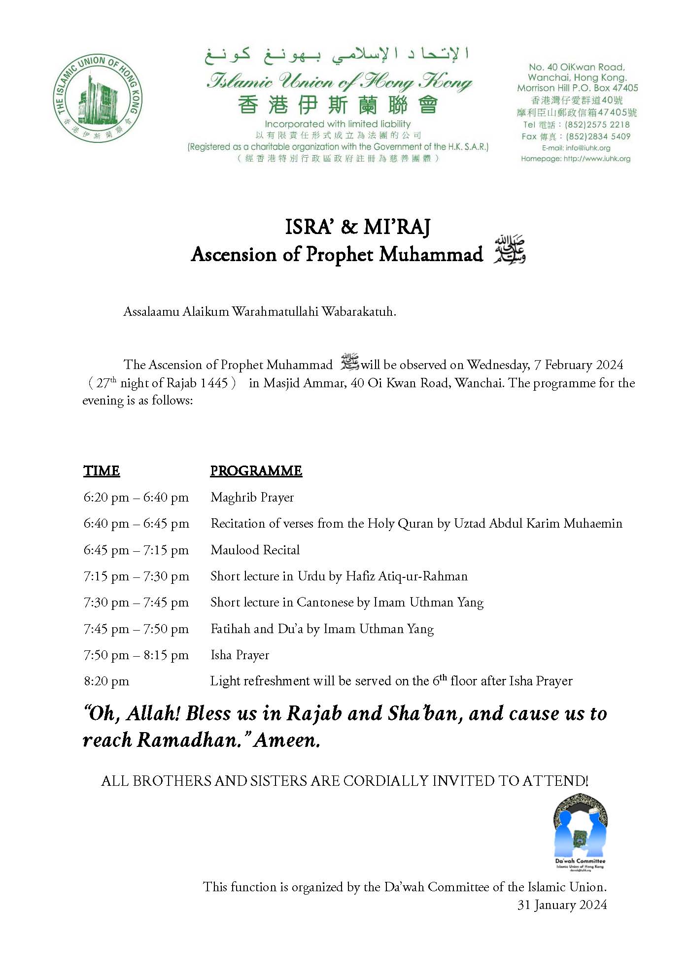 ISRA’ & MI’RAJ Ascension of Prophet Muhammad
