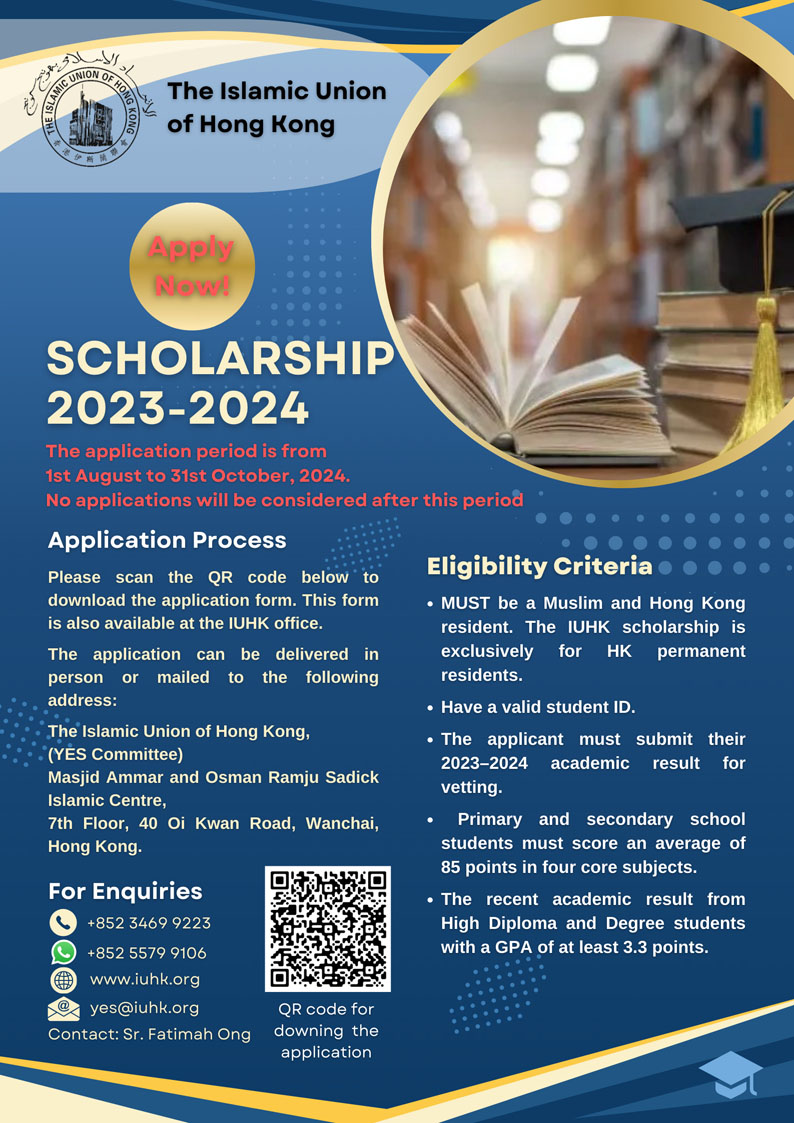 Scholarship Application 2024