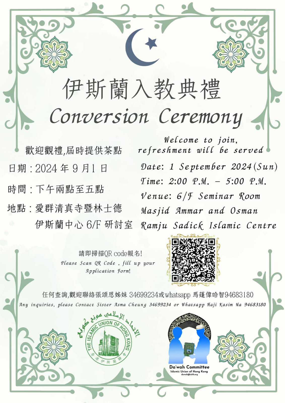 Conversion Ceremony 2024